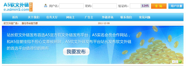 A5站長(zhǎng)網(wǎng)軟文營(yíng)銷(xiāo)平臺(tái)
