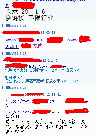 廣種薄收的QQ營(yíng)銷——求友情鏈接