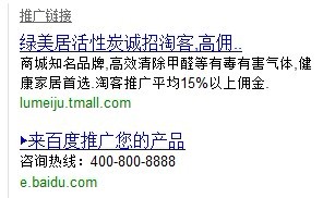 淘客競(jìng)價(jià)