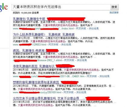 醫(yī)療網(wǎng)站對(duì)同一病情描述的千篇一律讓人驚訝 醫(yī)療網(wǎng)站對(duì)同一病情描述的千篇一律讓人驚訝