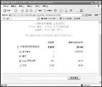 Google桌面搜索中文版試用體驗(yàn)(圖)
