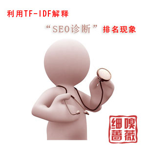 TF-IDFጡSEO\ࡱF